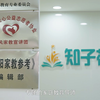 阜阳市文尧文化传播：知子花开 个性教育