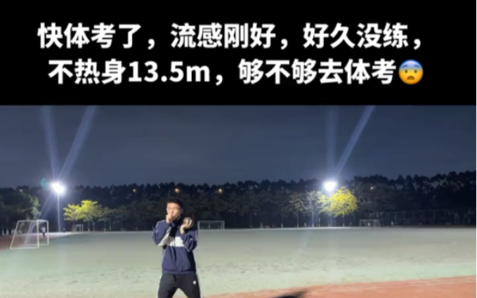 #体育生 #铅球满分 #触底反弹训练营 感谢哥指点（其实我早就随便满了，还需要你指指点点？哪里来的普信男😄）