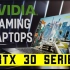 【中文字幕】Nvidia RTX 30系列笔记本显卡 官方发布会（CES 2021）      1080P视频
