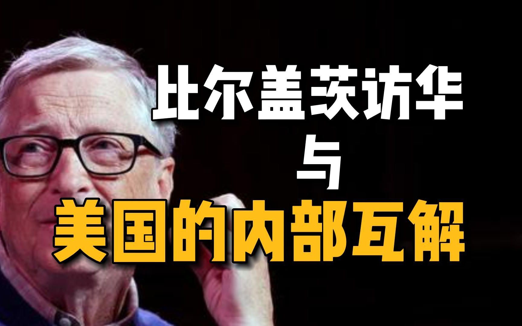 比尔·盖茨重访中国首场演讲盛赞袁隆平：他的成就让数十亿人得以生存和发展，很难想象有什么创新能与之媲美_农业_水稻