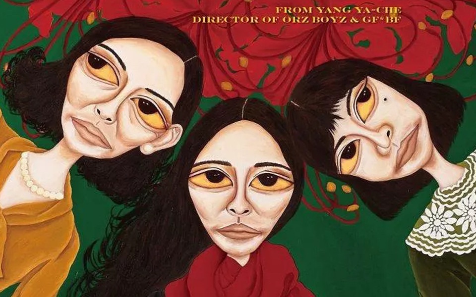 血观音 在线观看