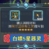 白嫖器灵攻略，元气骑士前传_游戏热门视频