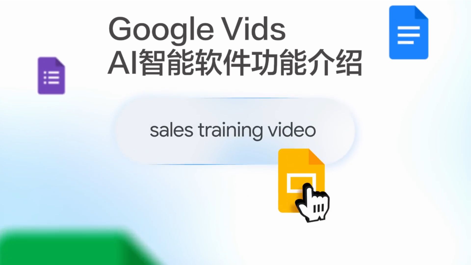 【UI交互动画】Google Vids上新AI智能软件功能介绍