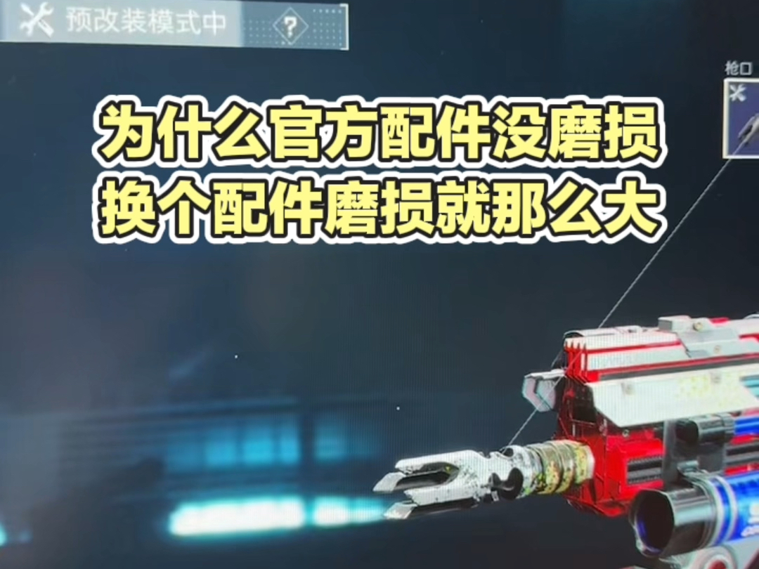 c的磨损