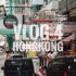 『 VLOG-4 』 SoundWalk HK | 跟著舒淇一起聲音漫步香港