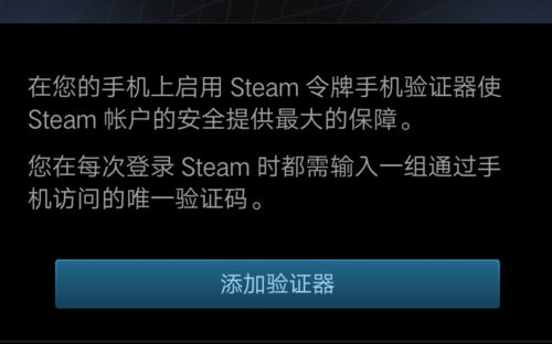 如何收到Steam手机令牌短信？