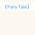 《Fairy Tale》——花絮