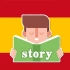 西班牙语睡前童话故事【儿童学西班牙语】西语青少儿启蒙学习必备