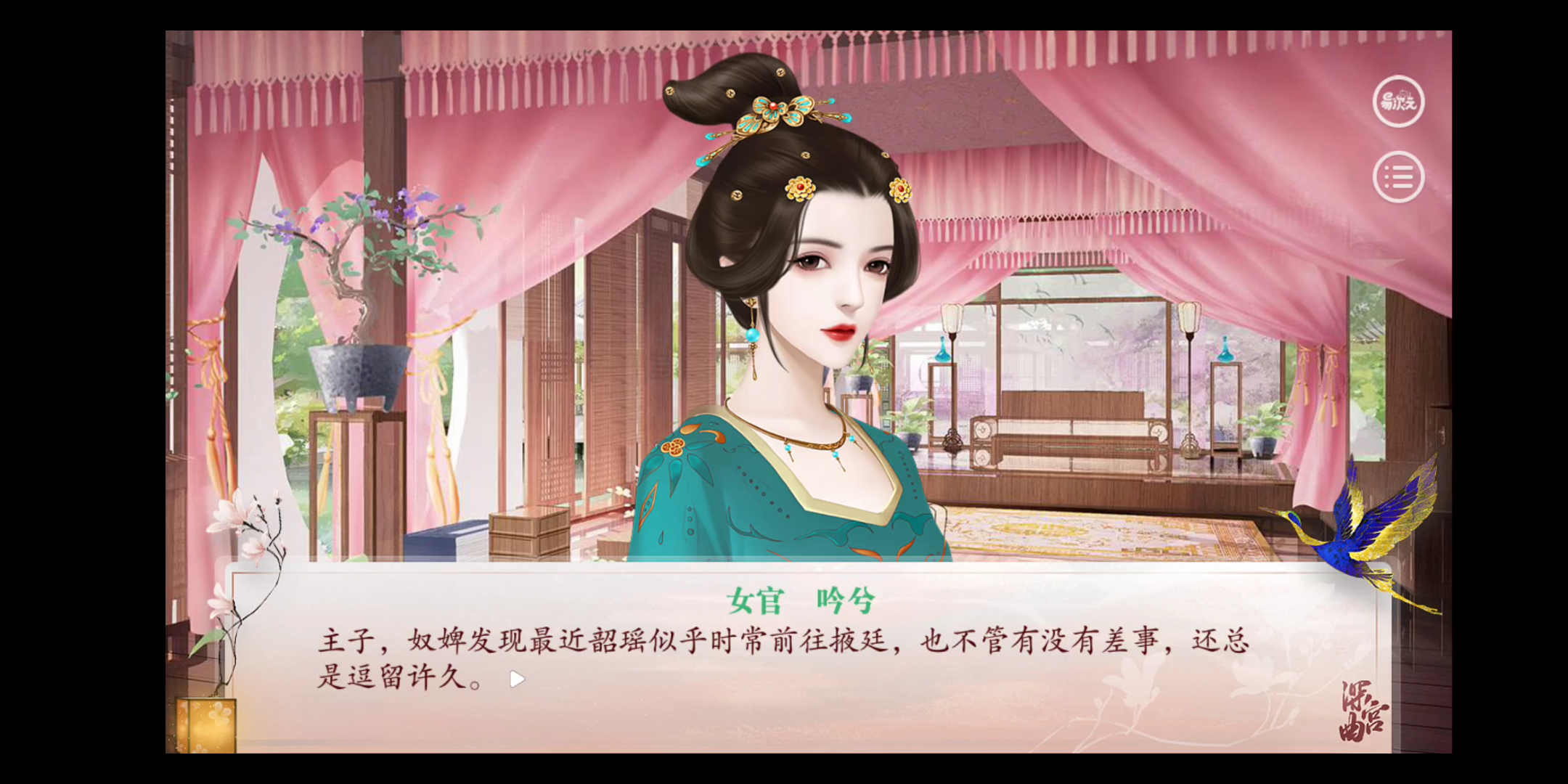 活动作品易次元深宫曲特殊宫女木枝上