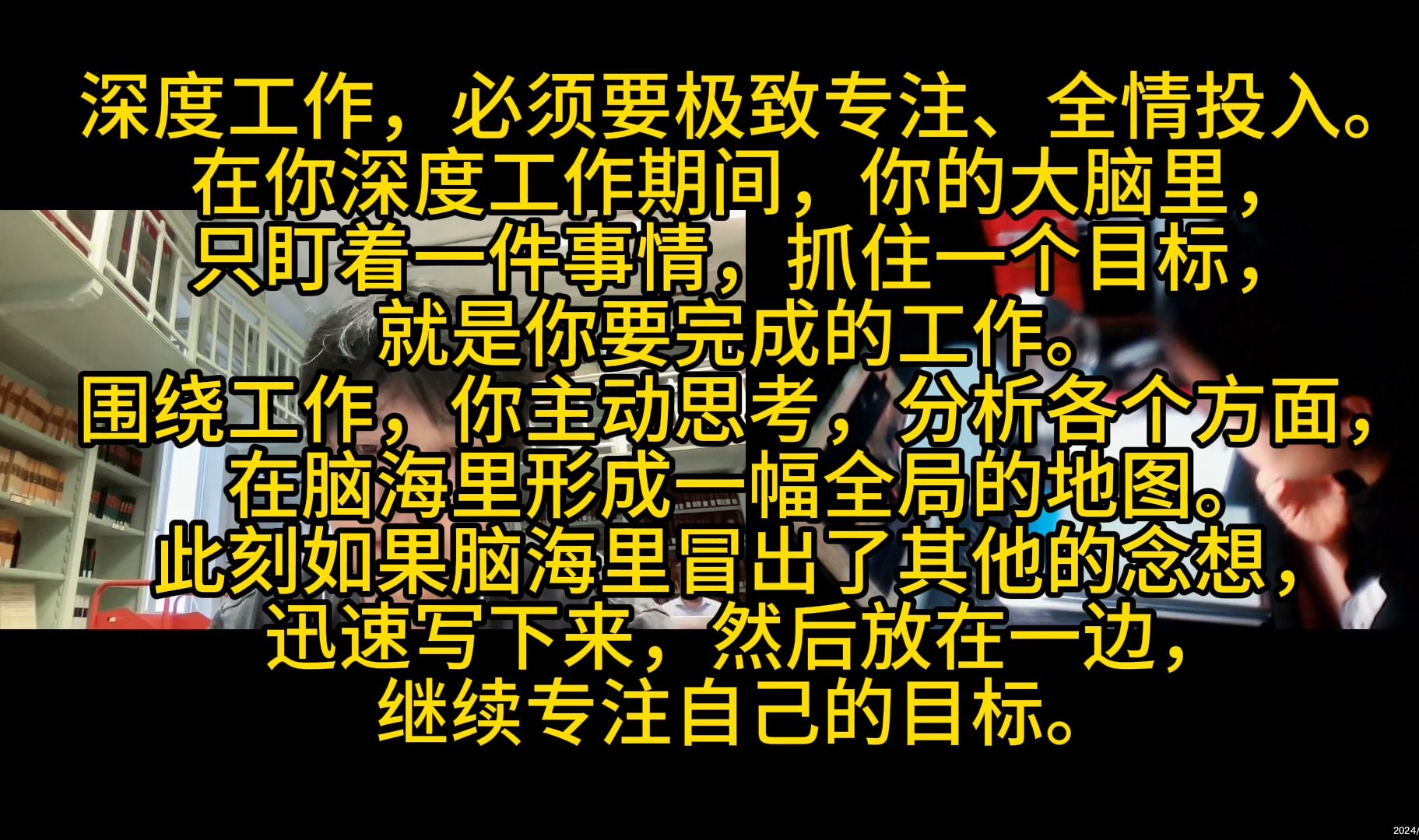 集中火力砸钱 砸时间 砸精力|| 极致专注和全情投入||瞄准一个目标 紧盯着一件事情||和我一起持续学习