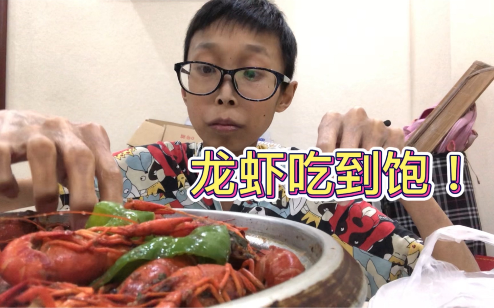 龙虾吃到饱是一种什么样的体验？