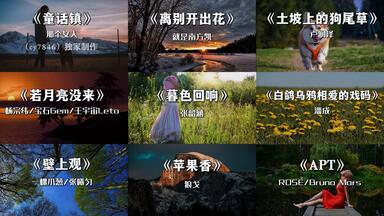 2024年爆火的<em class="keyword">歌曲</em>，你都听过吗？#音乐分享 #戴上耳机 #童话镇 #音乐苹道纤舱