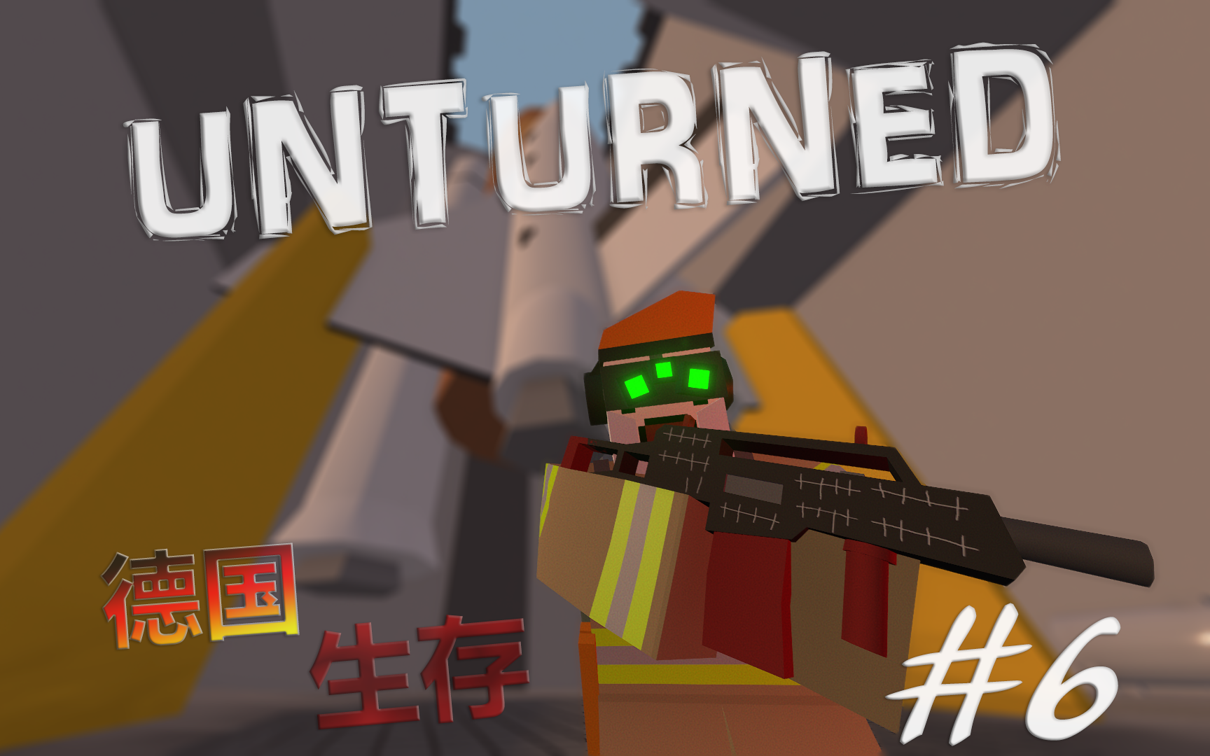 【德国困难生存#6|unturned】"a.d.c."航天\军事设施