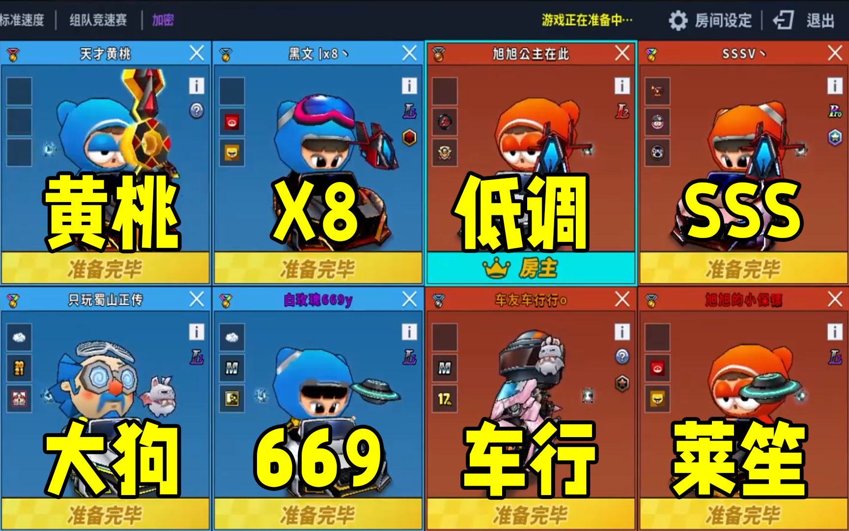 4V4 SSS VS X8 669 4v4-sss-vs-x8-669