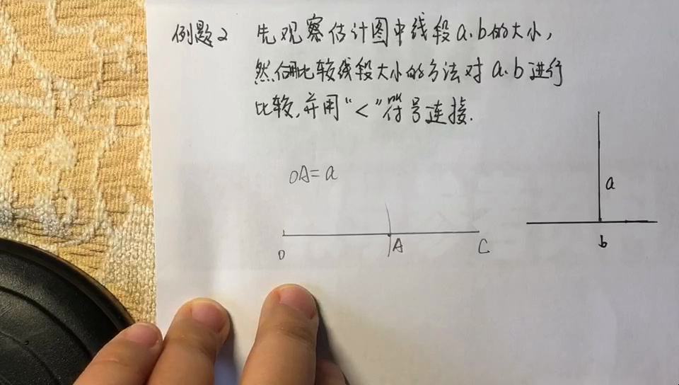 尺规作图---线段大小比较