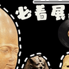 古埃及展重点展品！香港年度必看展攻略