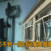 纪实：村民怕冻坏暖气管，往锅炉灌防冻液，五分钟后家中传出巨响
