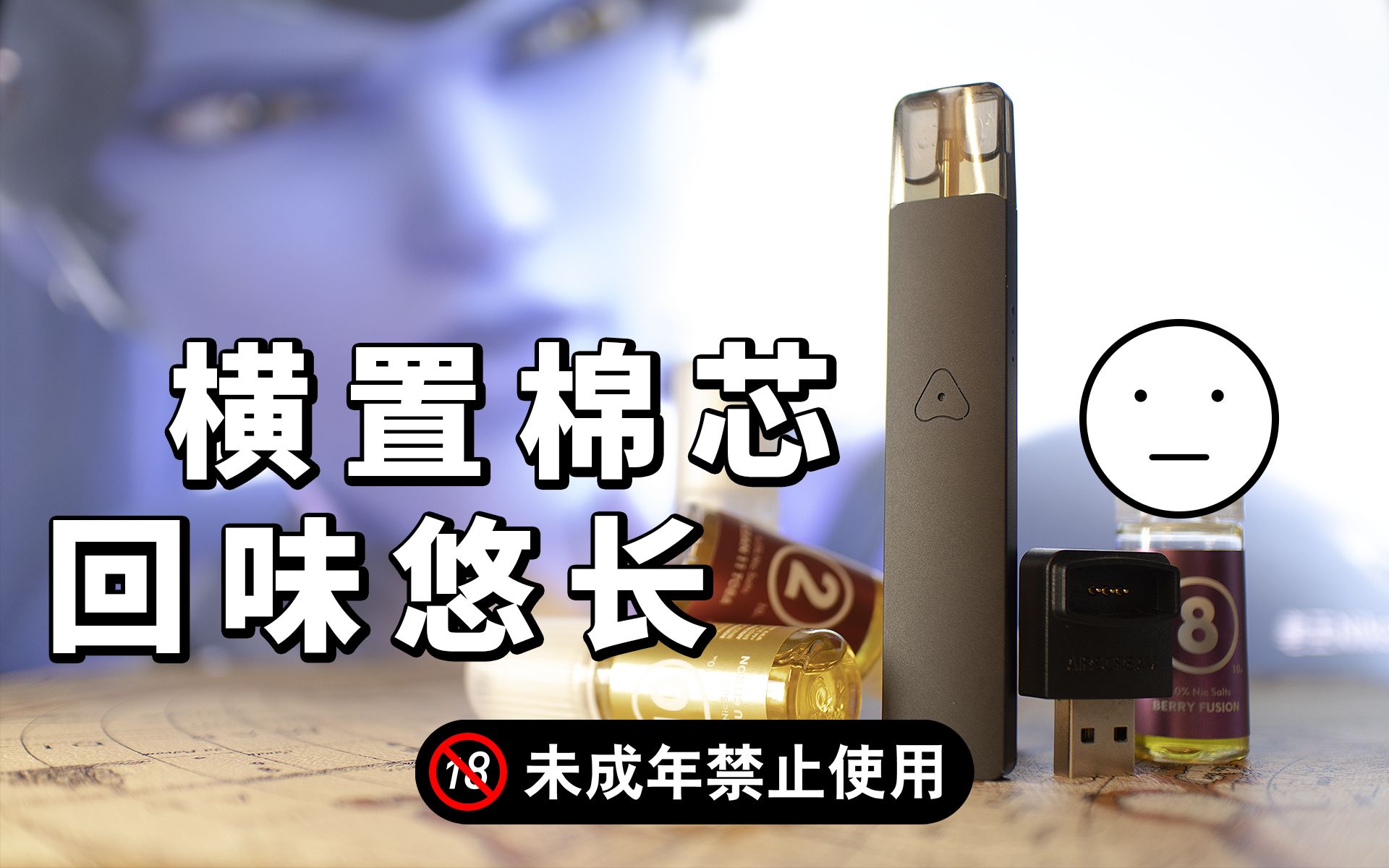 airpops-airscream 气泡小烟 开箱 测评,这口感这解析足以遮盖他所有