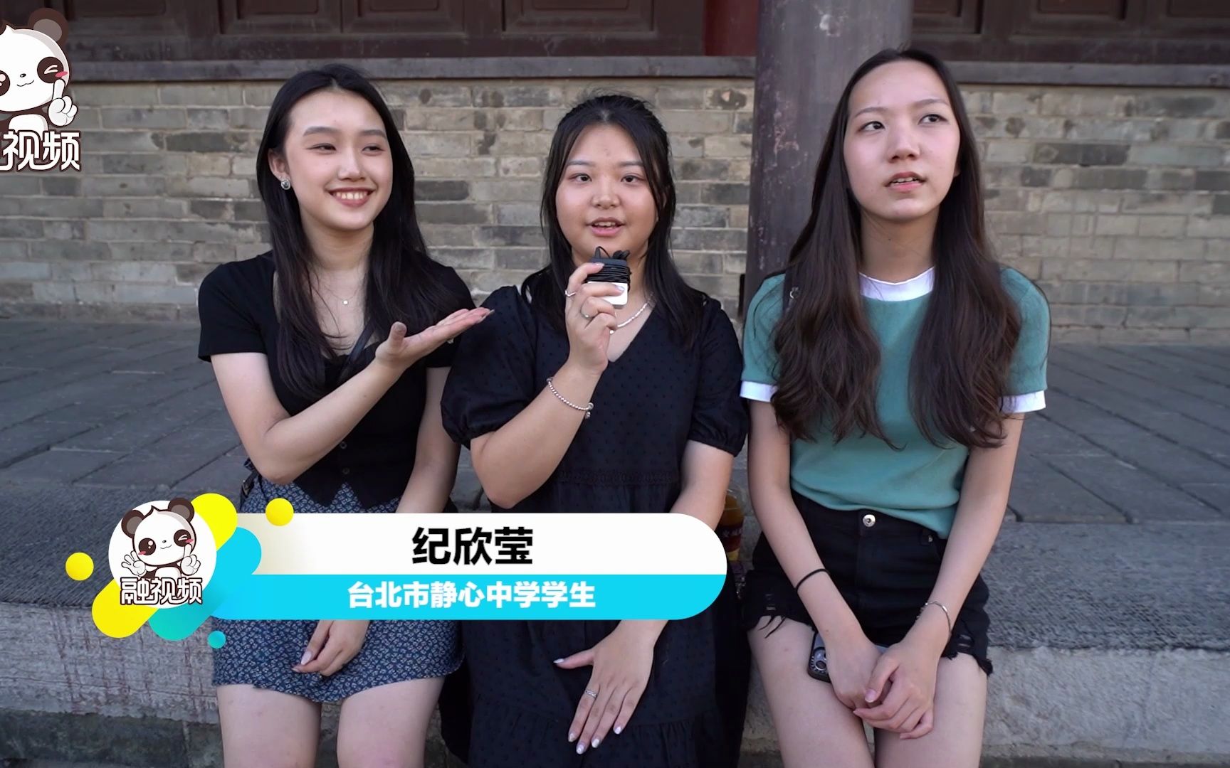 在大陆研学有哪些收获？三位台湾女生感受各不同！