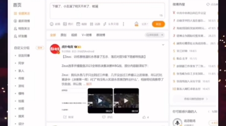 涵艺爆料LNG双c续约发现自己被耍当场下播直呼自己为小丑电子竞技热门视频