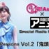 超！A&G＋×ABEMAアニメSpecial Radio Program #4