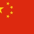 中华人民共和国国歌（演奏三遍）