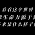 “偶像生命力源于舞台”“看看这个世界本来是什么样子的”『SNH48』