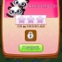 iOS《Panda Pop》第8关_标清-38-270