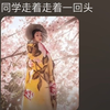 高中生艰难生存