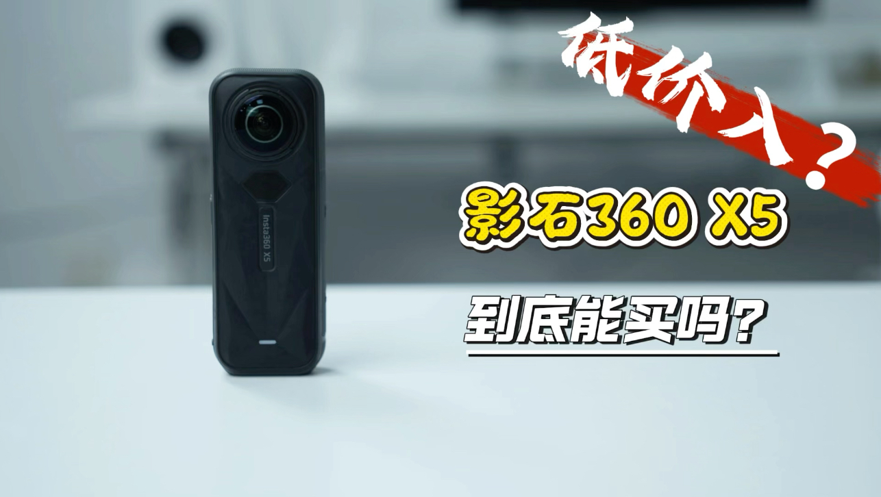 今天教大家如何低价入数码产品！