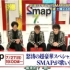 【SMAP日曜字幕】SMAP×SMAP20140721飞往全国27地整蛊企划SP