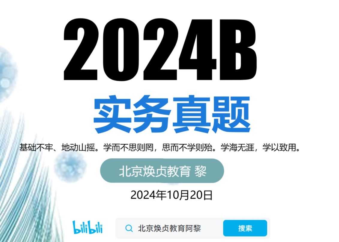 注册城乡规划师考试 2024年B卷参考答案【逐步更新】
