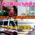 南京老太逃出封控区，隐瞒行程在扬州狂跑7天，确诊增至94例