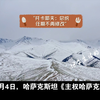 托卡耶夫：总统任期不再修改