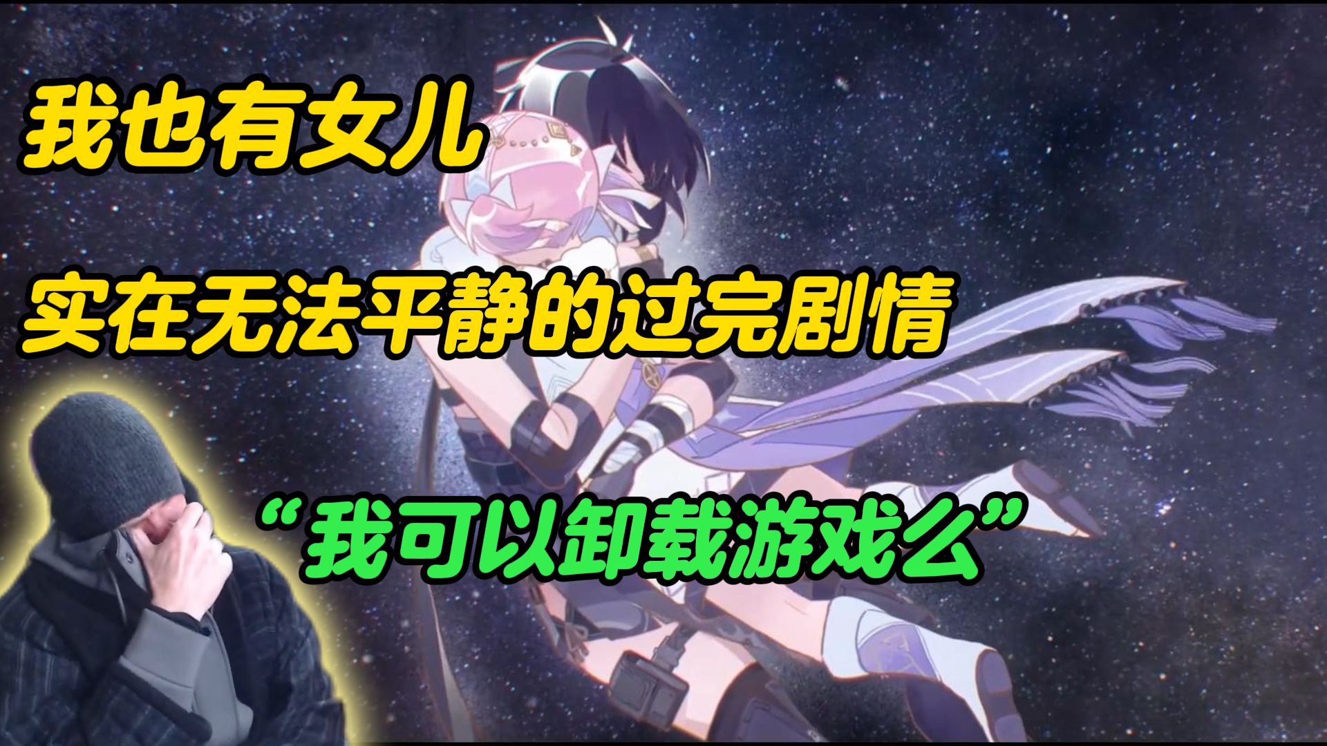 把头埋进大衣，是他最后的倔强。身为人父的英国大叔看爱弥斯剧情，心态逐渐发生了变化【鸣潮熟肉】