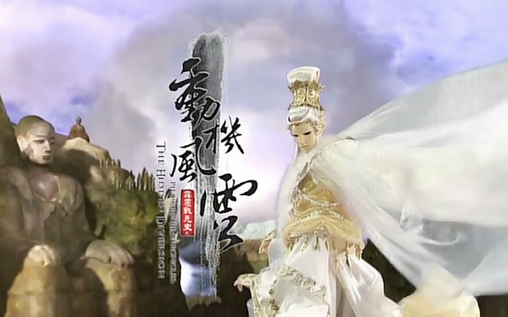 霹雳战元史之动机风云