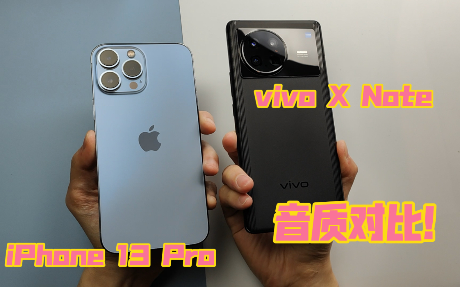 都是双扬声器谁更好！vivo X Note对比iPhone 13 Pro Max竟然赢了？