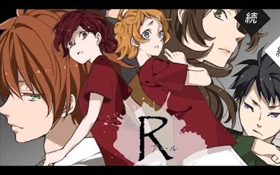 【retoruto/レトルト】史上最恐怖深夜病栋『オリジナルホラーゲーム  R 』哔哩哔哩bilibili