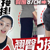零成本翘臀技巧，下次训练就能用，没理由不学