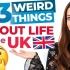 英国文化：古怪但非常有趣的33个关于英国人日常生活的事实