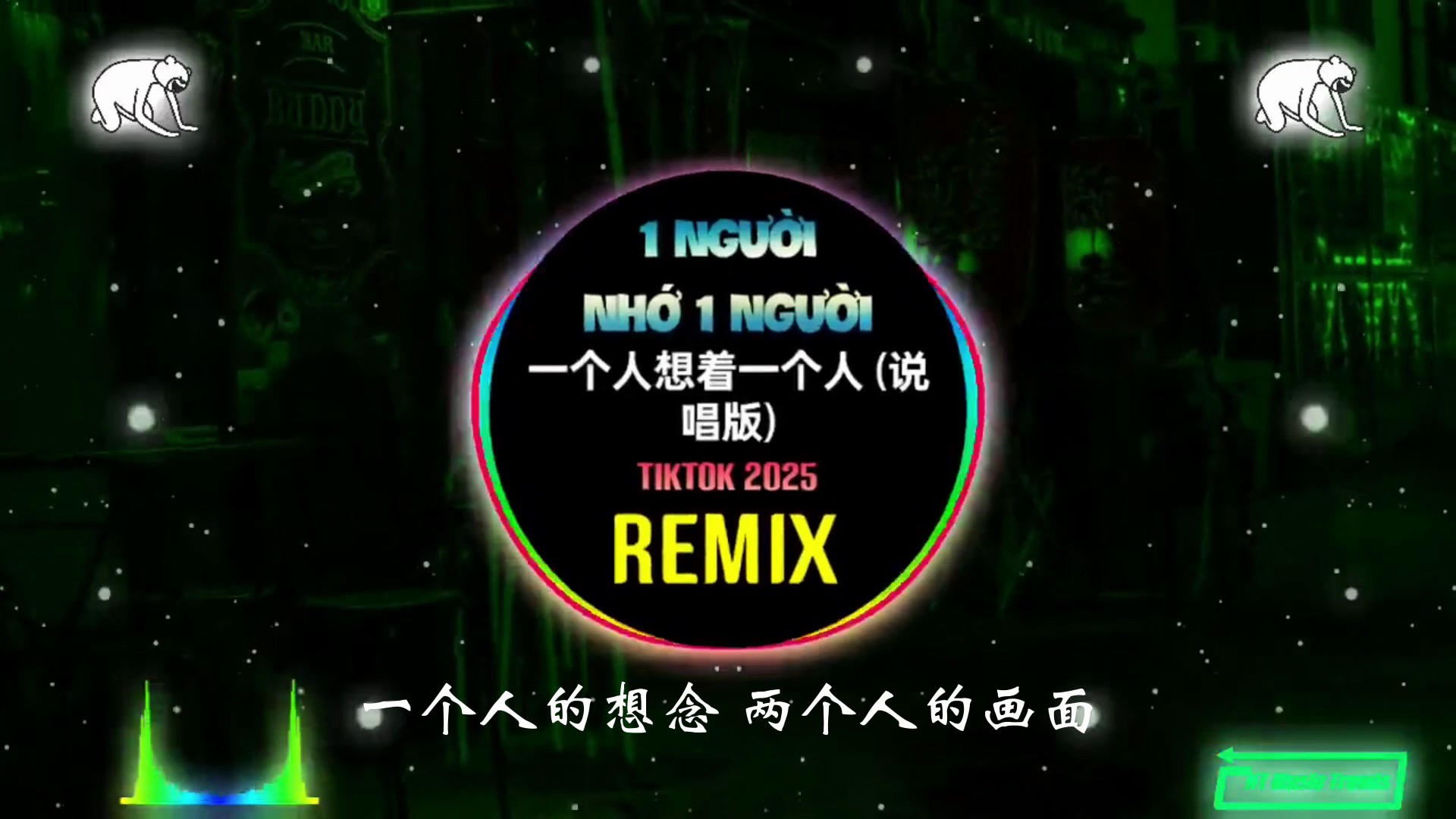 艾比利 - 一个人想着一个人 (说唱版) (抖音DJ阿布版 2025)