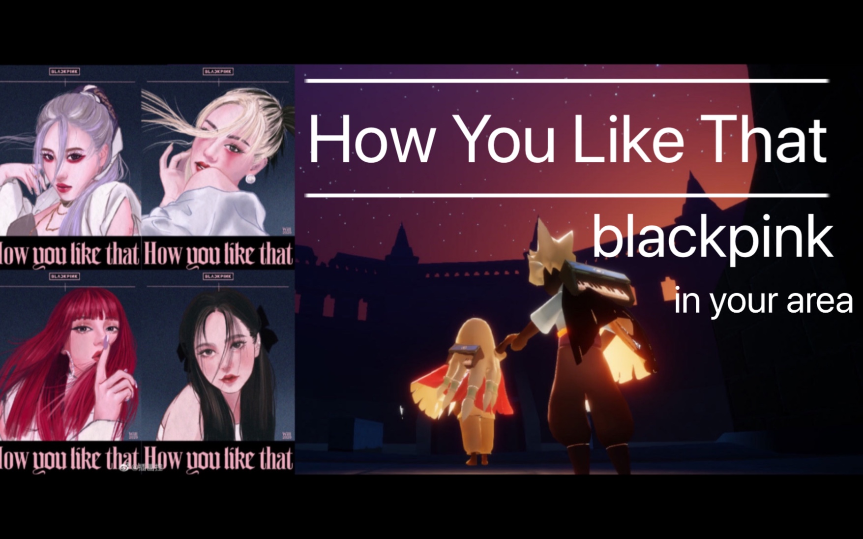 【sky光遇】how you like that—blackpink 光遇