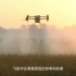 揭秘大疆T50：农业植保无人机的强大功能