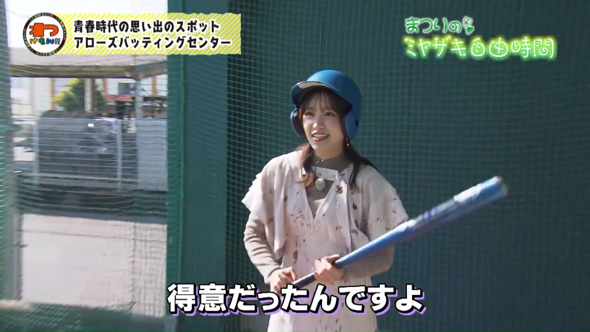 【生】260401 松田里奈的宫崎回忆之旅！（下）