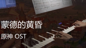 云烟成雨钢琴简谱_云烟成雨钢琴简谱双手