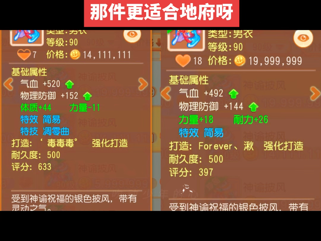 那件更适合地府