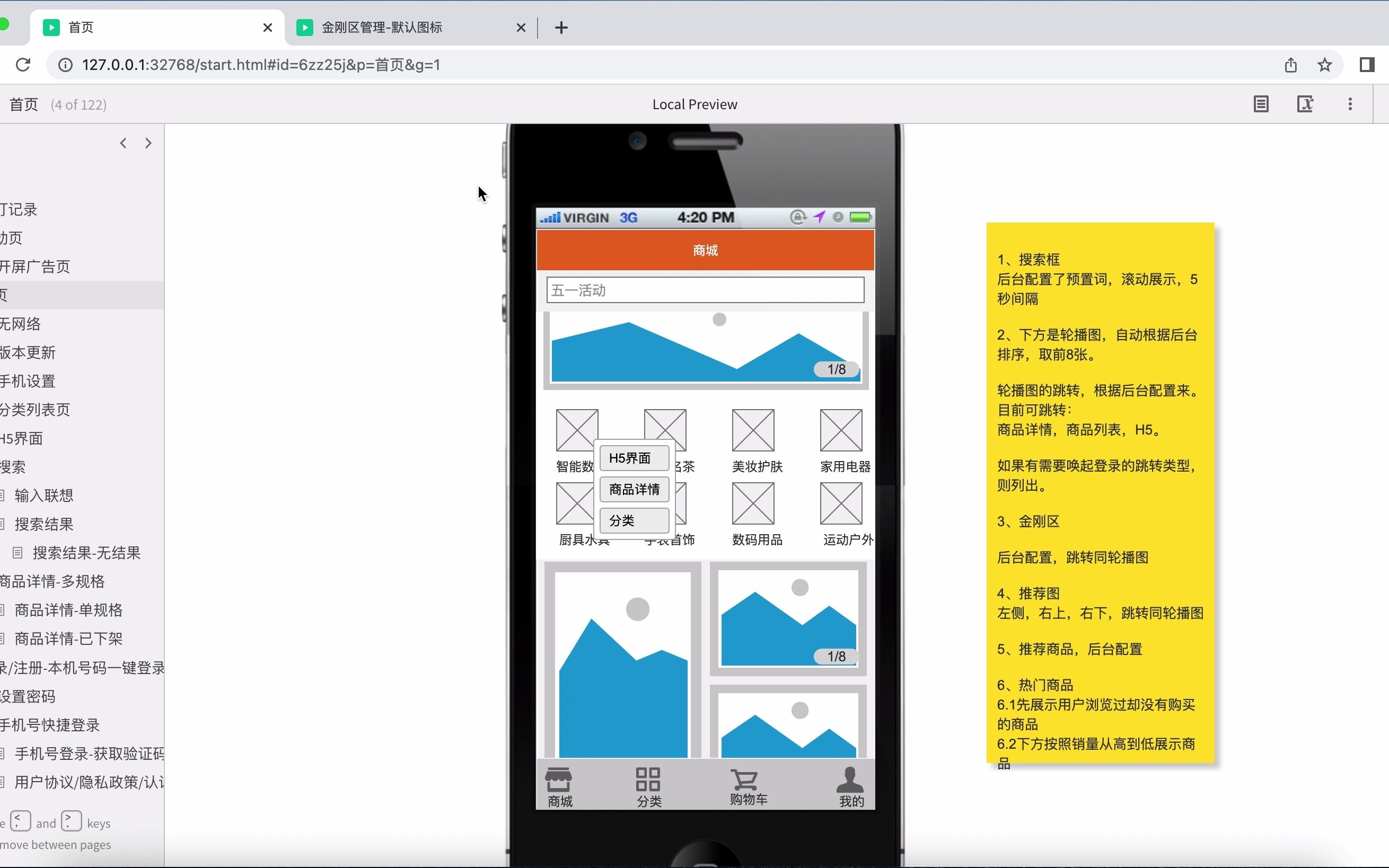 首页金刚区哔哩哔哩bilibili