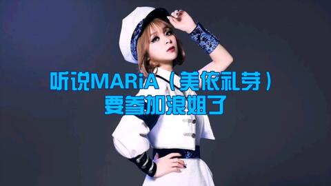 了解下<em class="keyword">美依礼芽</em>超强的唱跳实力