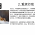 中国野生动物保护协会（下）