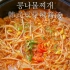 【韩国家庭做法】豆芽辣酱汤 下饭一绝！超好喝